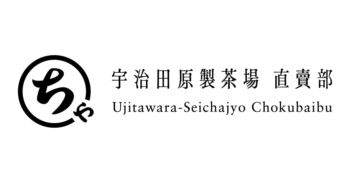 すべての商品 – 宇治田原製茶場
