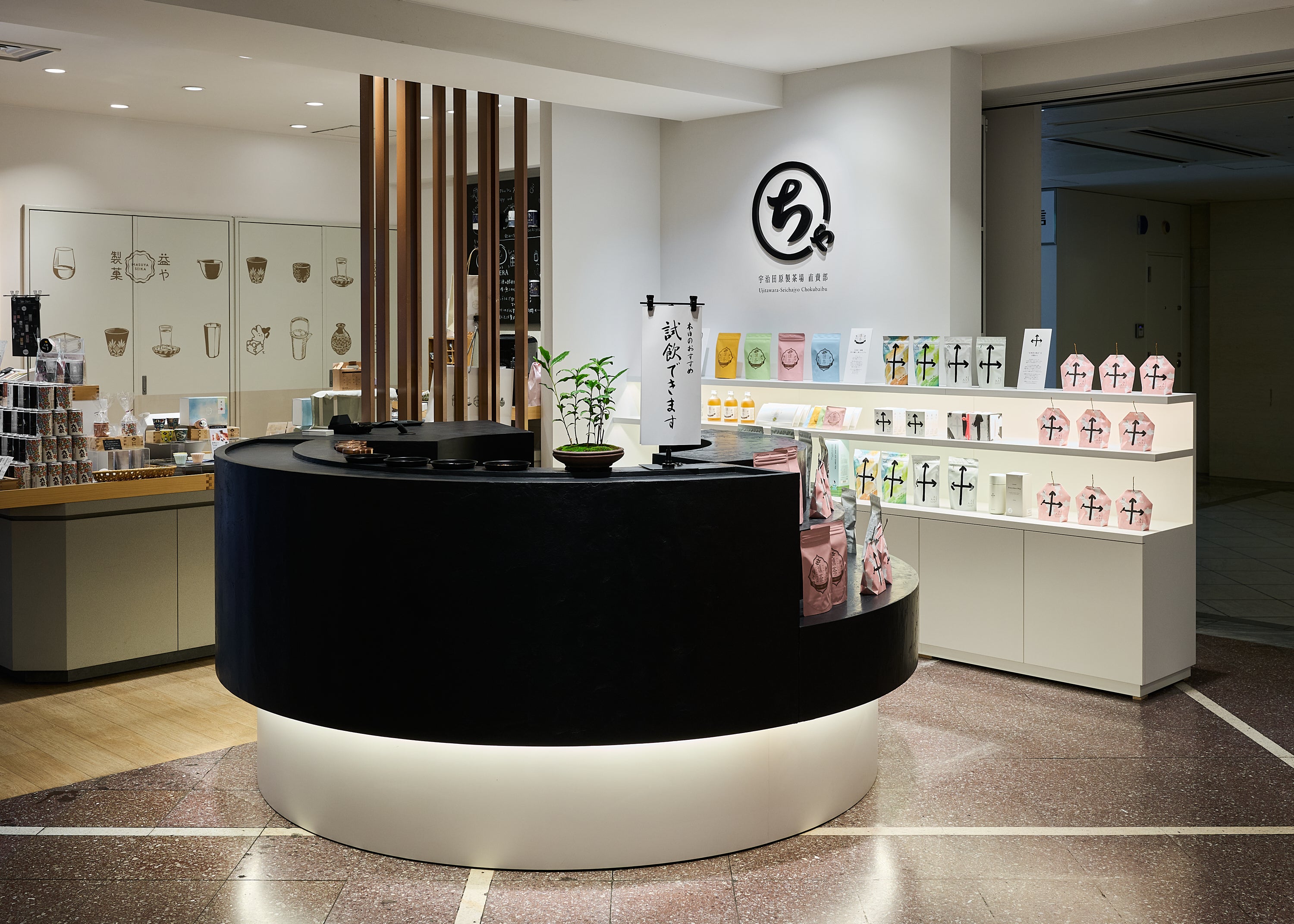 店舗情報 – 宇治田原製茶場 店舗情報 – 宇治田原製茶場